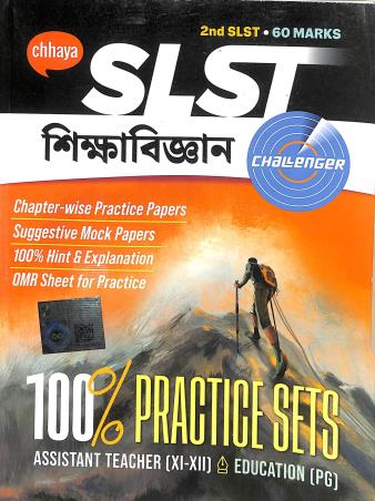 Book cover number 1 for Chhaya SLST Sikhabigyan Chalenger written by NA published by Chhaya Prakashani Pvt. Ltd.