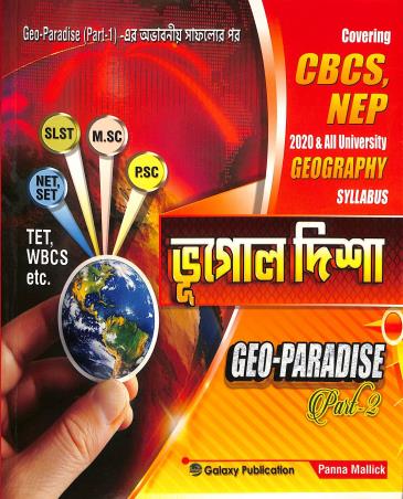 Book cover number 1 for Bhugol Disha Geo- Paradise Part 2 CBCS NEP written by Panna Mallick published by Galaxy Publications