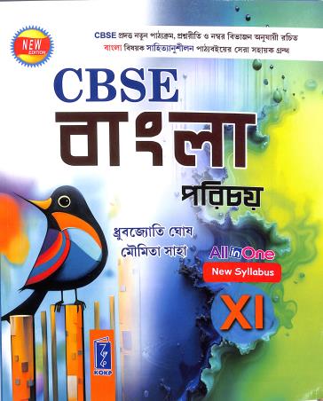 Book cover number 1 for CBSE Bangla Porichay Class 11 written by Dhrubajyoti Ghosh, Moumita Saha published by Katha-O-Kahini Prakashani Pvt. Ltd.