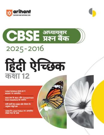 Book cover number 1 for CBSE Chapterwise-Question Bank (2025 - 2016) Hindi Achik Class 12 written by Banani Vishwas, Chandan Mishra published by Arihant Publications (India) Limited