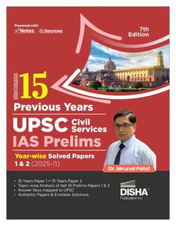 Book cover number 1 for Errorless 15 Year-wise UPSC IAS Prelims Civil Services Year Wise Solved Papers 1 & 2 (2025-11) written by NA published by Disha Publication