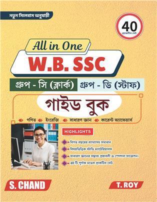 Book cover number 1 for All In One WBSSC Group C (Clerk) Group D (Staff) Guide Book - 40 Practice Sets written by T Roy published by S. Chand Publishing