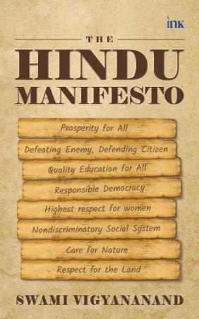 Book cover number 1 for The Hindu Manifesto written by Swami Vigyananand published by Bluone Ink