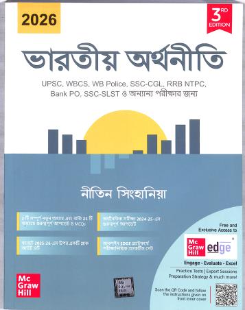 Book cover number 1 for Bharatio Aarthoniti (2026) written by Nitin Singhania published by McGraw Hill Education Private Limited