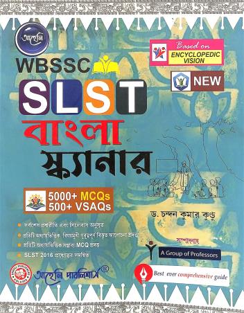 Book cover number 1 for WBSSC SLST Bangla Scanner written by Chandan Kumar Kundu published by Aaheli Publishers