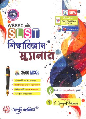 Book cover number 1 for WBSSC SLST Sikhabigyan Scanar 3500 MCQs (With 10 Practice Sets) written by NA published by Aaheli Publishers