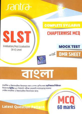 Book cover number 1 for SLST Graduation / Post Graduation (9-10) Level Bangla written by NA published by Santra Publication Pvt. Ltd