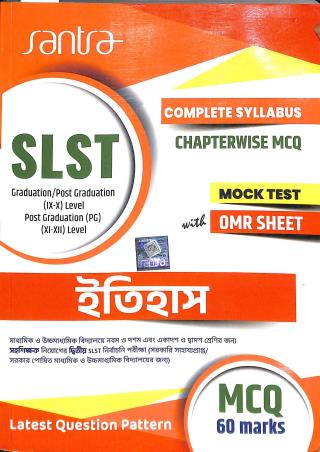 Book cover number 1 for SLST Graduation / Post Graduation (9-10) Level / Post Graduation (PG) 11-12 Level Itihas written by NA published by Santra Publication Pvt. Ltd