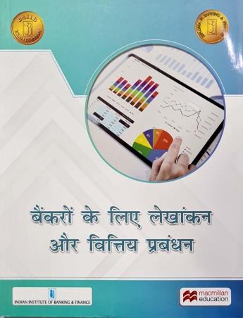 Book cover number 1 for Bankaron Ke Liye Lekhankan Aur Vittiya Prabandhan written by NA published by Macmillan Education