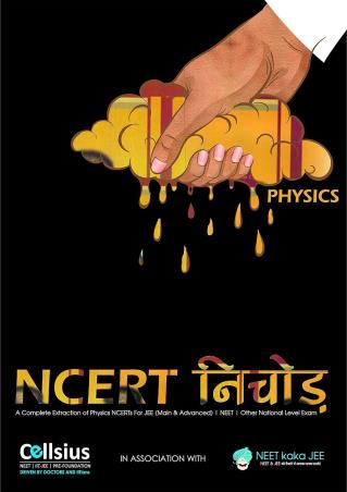 Book cover number 1 for NCERT Nichod Physics written by NA published by NEET Kaka JEE Pvt. Limited India
