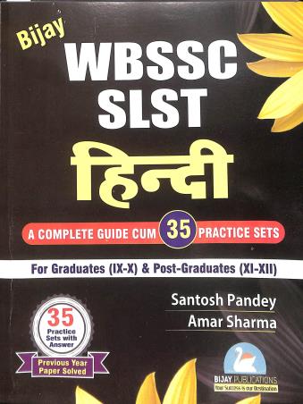 Book cover number 1 for Bijay WBSSC SLST Hindi (35 Practice Sets) written by NA published by Bijay Publications