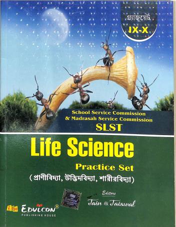 Book cover number 1 for SLST Life Science (9-10) Practice Set (Bengali) written by NA published by Edvicon publishing House