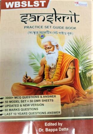 Book cover number 1 for WBSLST Sanskrit (Practice Set Guide Book) written by Bappa Datta published by Amrita Prakashan
