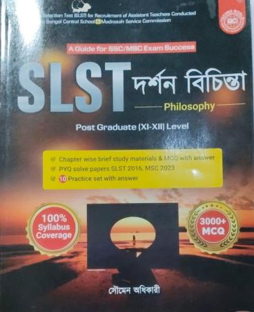 Book cover number 1 for SLST Darsan Bichinta Post Graduate (11-12) Level (A Guide For SSC/MSC Exam Success) written by Soumen Adhikari published by Techno World