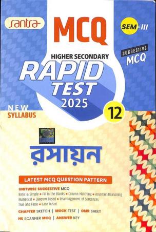 Book cover number 1 for Higher Secondary Rapid Test 2025 Rasayan Class 12 Semester 3 written by NA published by Santra Publication Pvt. Ltd