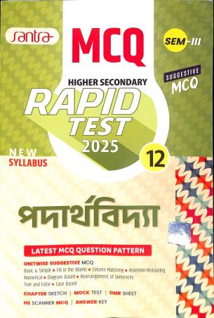 Book cover number 1 for Higher Secondary Rapid Test 2025 Padarthabidya Class 12 Semester 3 written by NA published by Santra Publication Pvt. Ltd