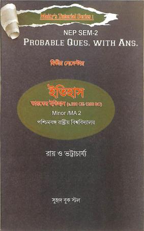 Book cover number 1 for Probable Ques.With Ans.(Semester-2) Itihas Bharater Itihas (c.300 CE-1200 BC) Minor/MA2 (NEP) written by NA published by Suhrid Book Stall (Publisher & Book-Sellers)