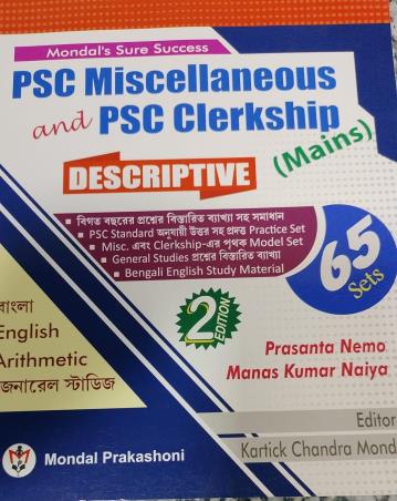 Book cover number 1 for Mondal's Sure Success PSC Miscellaneous And PSC Clerkship Descriptive (Mains) 65 Sets written by Prasanta Nemo, Manas Kumar Naiya published by Mondal Prakashani