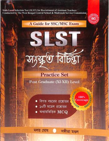 Book cover number 1 for SLST Sanskrit Bichinta Practice Set Post Graduate (11-12) Level : A Guide For SSC/MSC  Exam written by Moloy Ghosh, Sangeeta Mondal published by Techno World