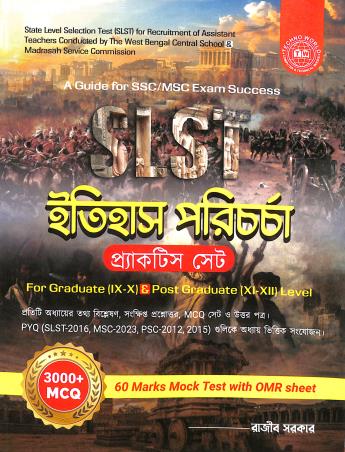 Book cover number 1 for SLST Itihas Paricharcha Practice Set For Graduate (9-10) & Post Graduate (11-12) Level written by Rajib Sarkar published by Techno World