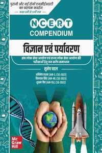 Book cover number 1 for NCERT Compendium Vigyan Evam Paryavaran written by Sumesh Chahal published by McGraw Hill Education Private Limited