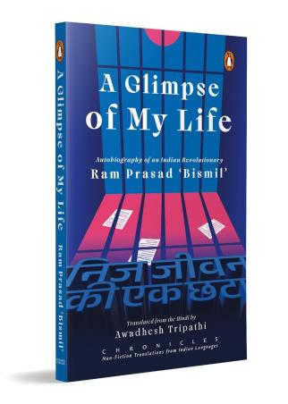 Book cover number 1 for A Glimpse Of My Life written by Ram Prasad Bismil published by Penguin Books