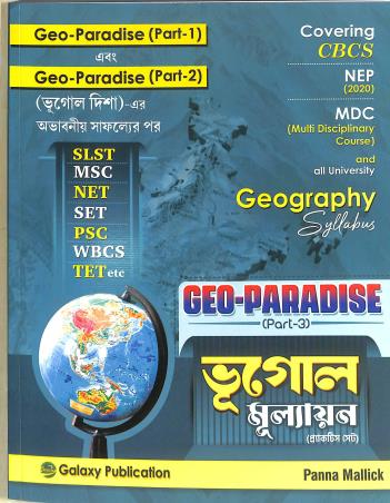 Book cover number 1 for Bhugol Mulyan (Practice Set) NEP 2020 (Geo Paradise Part1,2,3) written by Panna Mallick published by Galaxy Publications