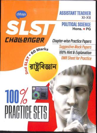 Book cover number 1 for Chhaya SLST Challenger Rastrabigyan (2nd SLST) written by NA published by Chhaya Prakashani Pvt. Ltd.