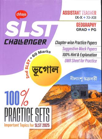 Book cover number 1 for Chhaya SLST Challenger Bhugol (2nd SLST) written by Nilangshu Chakraborty published by Chhaya Prakashani Pvt. Ltd.