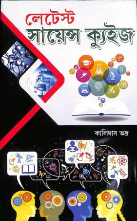 Book cover number 1 for Latest Science Quiz written by NA published by S. B. S. Publications