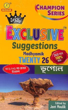 Book cover number 1 for Samrat Exclusive Suggestions Madhyamik Twenty 26 Bhugol written by Jeet Moulik published by Moulik Library