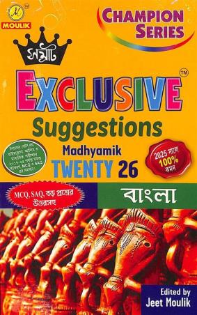 Book cover number 1 for Samrat Exclusive Suggestions Madhyamik Twenty 26 Bangla written by NA published by Moulik Library