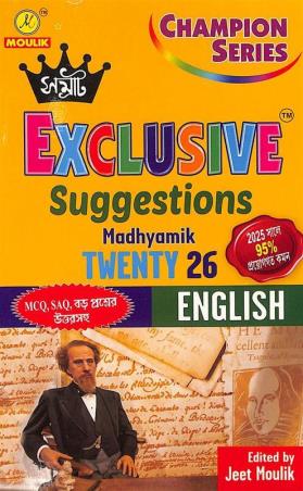 Book cover number 1 for Samrat Exclusive Suggestions Madhyamik Twenty 26 English written by NA published by Moulik Library