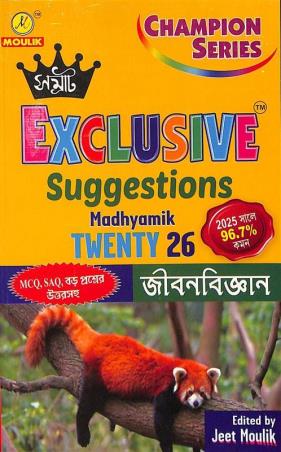 Book cover number 1 for Samrat Exclusive Suggestions Madhyamik Twenty 26 Jiban Bigyan written by NA published by Moulik Library