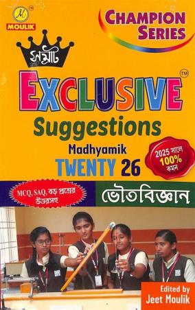 Book cover number 1 for Samrat Exclusive Suggestions Madhyamik Twenty 26 Bhoutabigyan written by NA published by Moulik Library