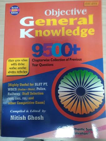 Book cover number 1 for Objective General Knowledge 9500+ (8th Edition) Bengali written by Nitish Ghosh published by Authentic Success Publication