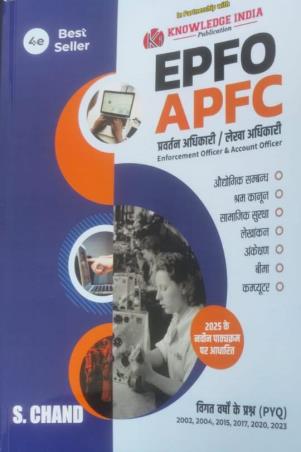 Book cover number 1 for EPFO APFC (Pravartan Adhikaaree Evan Lekha Adhikaaree) 2025 Hindi written by NA published by S. Chand Publishing