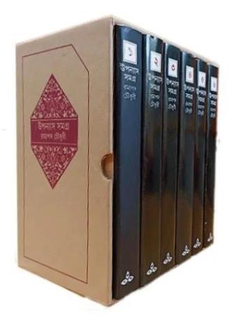 Book cover number 1 for Upanyas Samagra 1 - 6 (Set Of 6 Books) - Ramapada Chowdhury written by Ramapada Chowdhury published by Ananda Publishers Private Limited