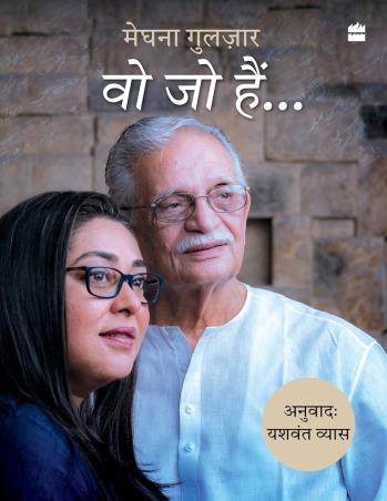 Book cover number 1 for Woh Jo Hain... written by Meghna Gulzar published by Harper Collins Publishers