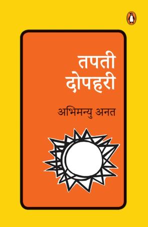 Book cover number 1 for Tapti Dupahri written by Abhimanyu Anat published by Penguin Books