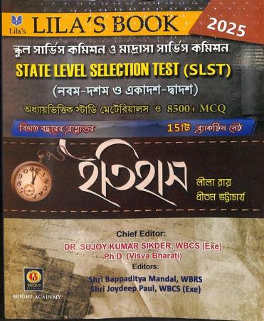 Book cover number 1 for SLST Itihas 15 Practice Set 9 10 11 12 written by Lila Roy published by Bright Academy