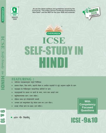 Book cover number 1 for ICSE Self Study In Hindi Class 9 & 10 (March 2026 Examination) written by NA published by Evergreen Publications (India) Ltd.