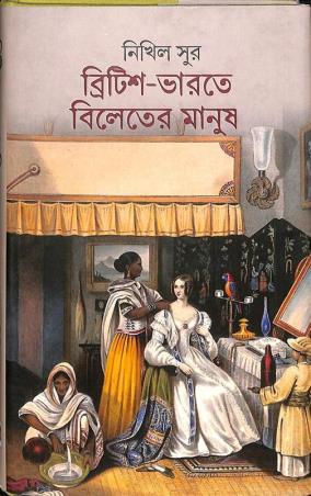 Book cover number 1 for British Bharater Bileter Manush written by Nikhil Sur published by Bookpost Publications