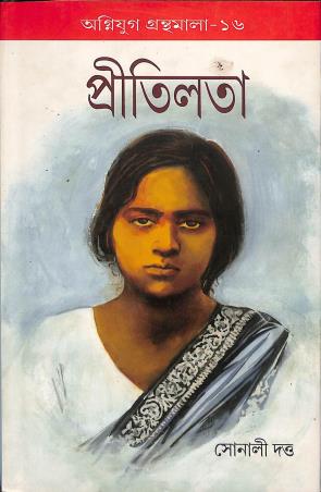 Book cover number 1 for Pritilata written by Sonali Dutta published by Radical Impression