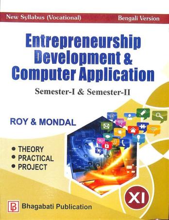 Book cover number 1 for Entrepreneurship Development & Computer Application 11 Semester 1 & 2 written by Sumon Roy published by Bhagabati Publication