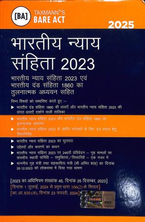 Book cover number 1 for Taxmann's Bharatiya Nyaya Sanhita 2023 (2025) written by NA published by Taxmann Publications Pvt. Ltd.