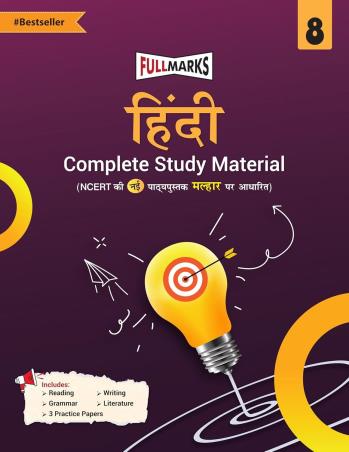 Book cover number 1 for Hindi Class 8 Complete Study Material - Malhar NCERT written by NA published by Full Marks Pvt. Ltd.