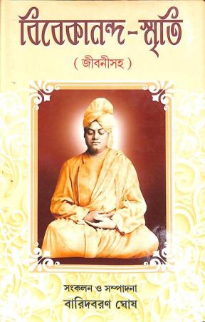 Book cover number 1 for Vivekananda Smriti - Jibanisaha written by NA published by New Latika Prakashani