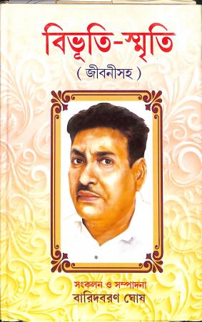 Book cover number 1 for Bibhuti Smriti - Jibanisaha written by NA published by New Latika Prakashani