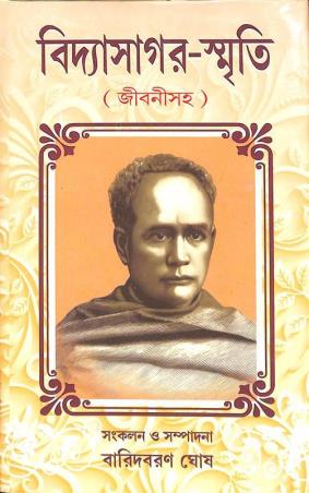 Book cover number 1 for Vidyasagar Smriti - Jibanisaha written by NA published by New Latika Prakashani
